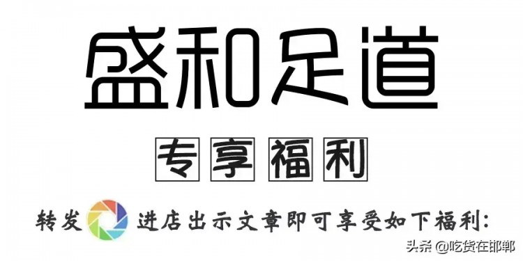 是时候约一波养生局了！39元抢购价值176元养生套餐！